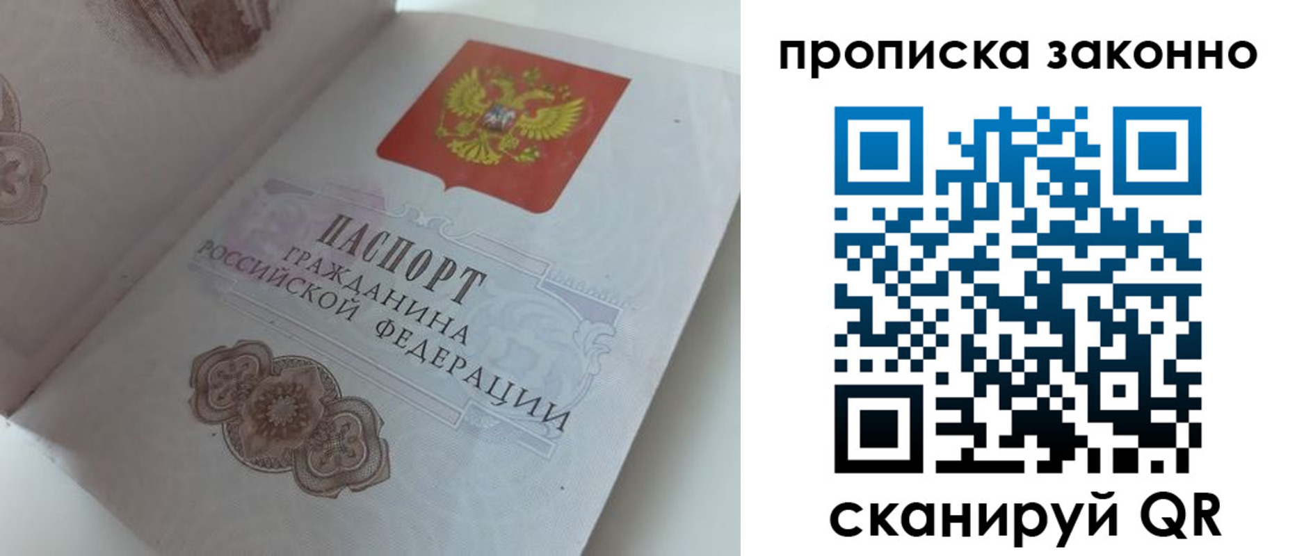 временная регистрация адрес в Приморском крае