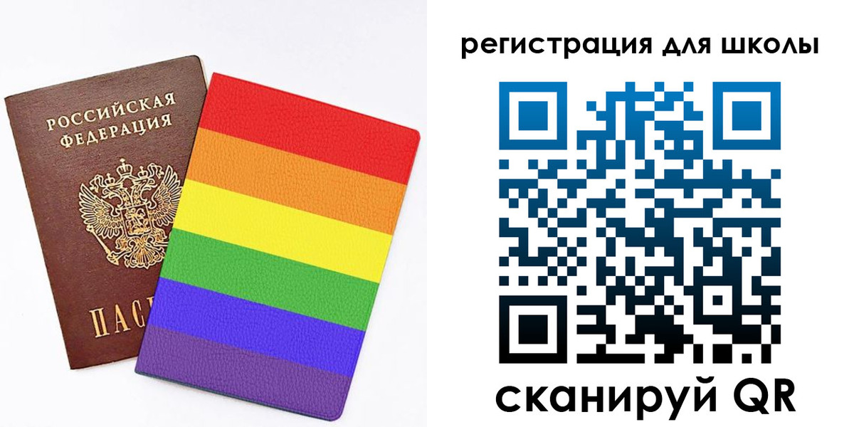 временная регистрация для школы в Приморском крае