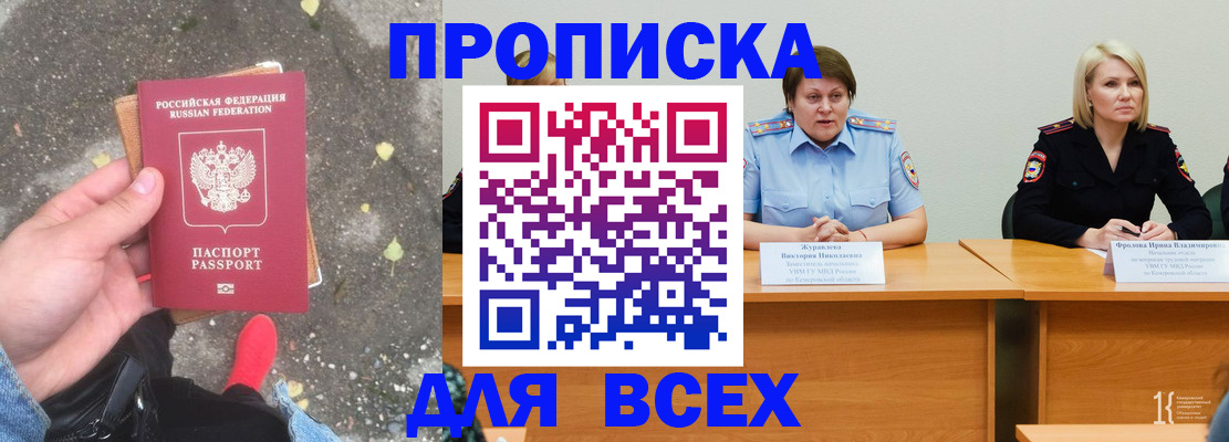 миграционный учет в Приморском крае