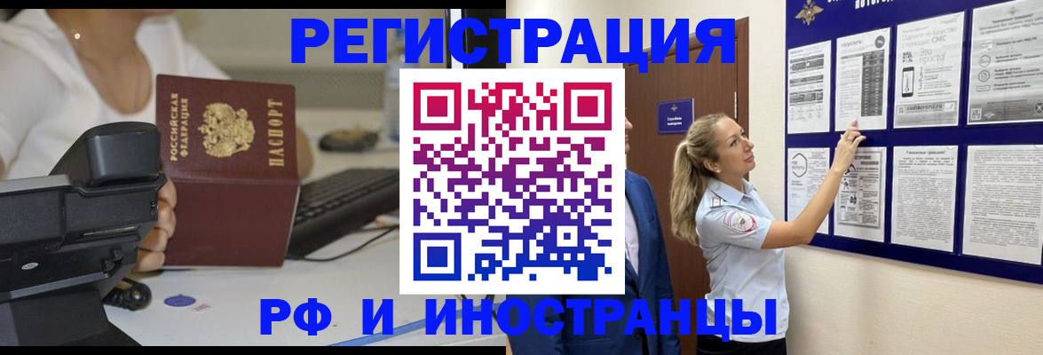 регистрация в Приморском крае