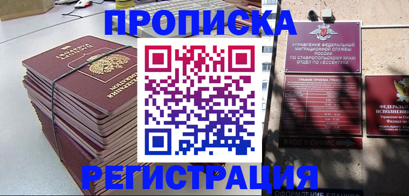 регистрация для школы в Приморском крае