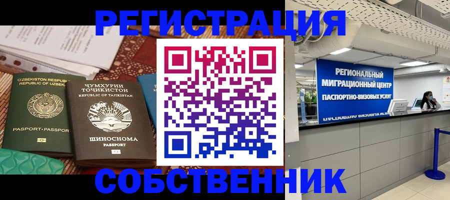 прописка гарантия в Приморском крае