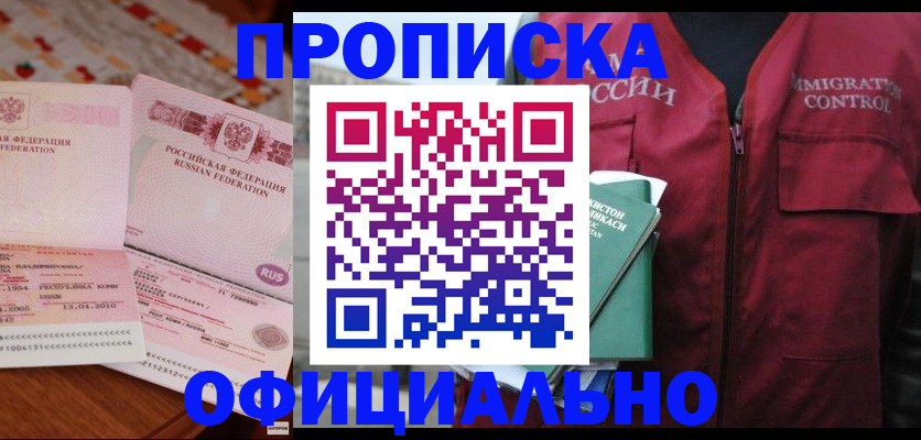 временная регистрация 2025 в Приморском крае