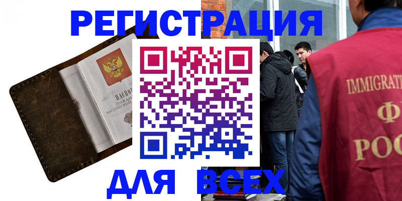 временная регистрация госуслуги в Приморском крае