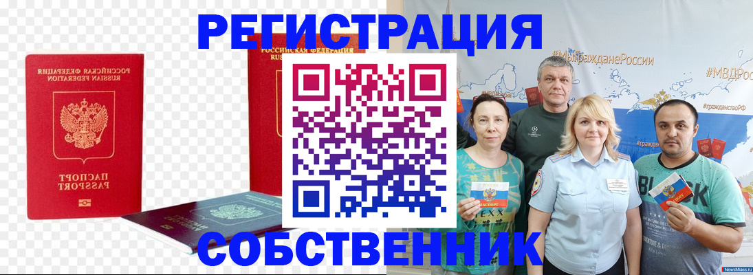 прописка штамп в Приморском крае